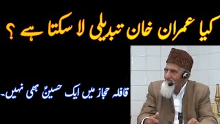 Imran Khan Tabdeeli Imam Hussain AS  Molana Ishaq Madni [upl. by Anikram]