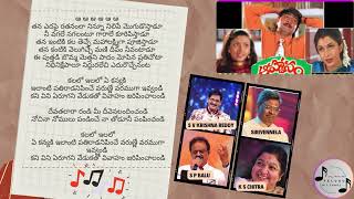 Aahwanam Movie  Devathalara Randi Song Lyrics song telugu oldsong [upl. by Romaine]