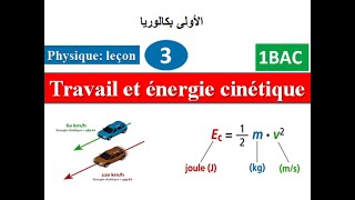 travail et énergie cinétique  1Bac sc ex sc math الأولى بكالوريا [upl. by Nyrtak]