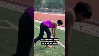 Height badane k liye sabse best exercise Hooda Nutrition Hisar [upl. by Naivat]