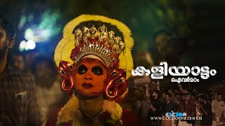 Polika  പൊലിക Pottan Theyyam Thottam  ഐവർമഠം ശ്മശാനഭൂമിയിൽ ചിതകൾക്ക് നടുവിൽ [upl. by Oppen]