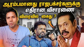 அரசியலில் இனி ராஜபோக வாழ்க்கை இல்லை  Rj Chandru Report [upl. by Soalokin]