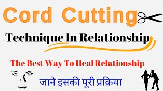 Cord Cutting Method Se Milega Pyar Turant  What Is Cord Cutting Method  lawofattraction [upl. by Shell]