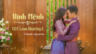 • VIETSUB • Định Mệnh  Teerenai Na Nongkai ft STAMP OST Prom Likit พรหมลิขิต [upl. by Elyc]