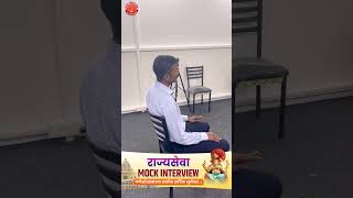 🕉️ गणपती बाप्पा मोरया 🙏 mockinterview rajyaseva2024 ias mpsc dysp [upl. by Suoirad770]