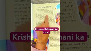 Krishna Rukmani ka vivah shorts viral krishna [upl. by Otina210]