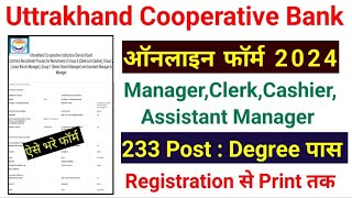 Uttrakhand Cooperative Bank Clerk Form Fill up  How to fill Uttrakhand Cooperative Bank Form [upl. by Neala171]