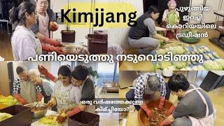 🇰🇷🇮🇳Kimjjang making Suyuk boiled meat indiankoreancouplevlog kimjjang suyuk koreanIndiancouple [upl. by Dublin]