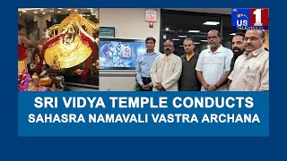 SRI VIDYA TEMPLE CONDUCTS SAHASRA NAMAVALI VASTRA ARCHANA  NEW JERSEY USA  US1 TV [upl. by Lundell]