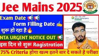 JEE Main 2025 Exam Date  Registration Date  Strategy  JEE Main 2025 Latest News jeemain2025 [upl. by Nina128]