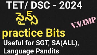 AP TET apdsc AP DSC science practice bits apdsc science model paper 2024 TS TET tsdscapdsc2024 [upl. by Fronia300]