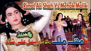 Asan Paky Dholy De  Rimal Ali Shah VS Maehak Malik Dance Performance 2024  ZP Entertainment [upl. by Laurice]