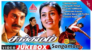 Ve Vela Gopemmala Video Song  Sagara Sangamam Movie  Kamal Haasan Jayaprada  Ilayaraja [upl. by Liva]