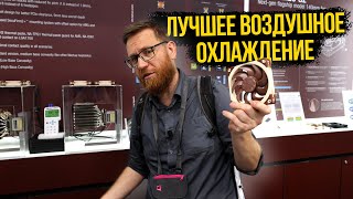 Лучшая «воздушка» враг хорошей СЖО без помпы необычные БП топовый корпус за 18 и прочее [upl. by Bone]