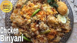 সহজ চিকেন বিরিয়ানী রেসিপি ॥ Bangladeshi Chicken Biriyani Recipe ॥Chicken Biriyani [upl. by Nywloc]