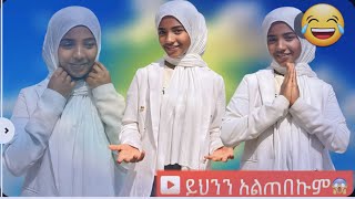 አሜን መቶ ሺህ ሁላቹም አሚን ኮሜንት ላይ ደስታቹን ግለፁ🥰🙏🙏🙏 [upl. by Selway268]