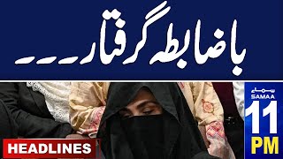 Samaa News Headlines 11 PM  Lahore Police Arrest Imran Khan  14 July 2024  SAMAA TV [upl. by Obeng]