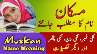 Muskan Name Meaning In Urdu  Muskan Naam Ka Matlab  Top Islamic Name [upl. by Kowtko514]