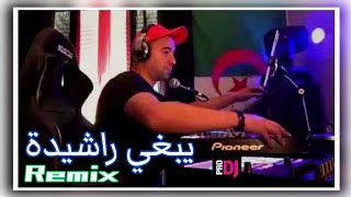 Yabghi Rachida  Remix By Dj Tahar Pro [upl. by Mad]