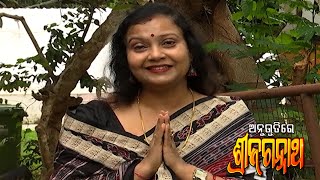 Anubhutire Sri Jagannath EP 142  17th October 2020  Prathana Tv [upl. by Robins77]