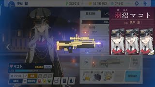 Hanuma Makoto 35 Gacha Upgrade Viewing Gameplay Blue Archive [upl. by Flam]