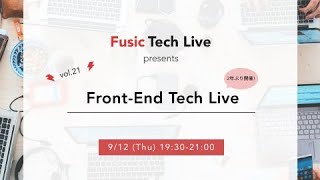 Fusic Tech Live Vol21 〜FrontEnd Tech Live〜 [upl. by Ahras369]