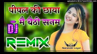 Pipal ki Chhaya Mein Baithi Sanam DJ remix song [upl. by Krawczyk402]