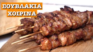 GREEK PORK SOUVLAKI and an exceptional sauce at the end [upl. by Yatnahs]