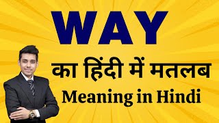 Way का मतलब हिंदी में  Meaning in Hindi  Word Meaning Explained  Bhasha Buddy [upl. by Erreid]