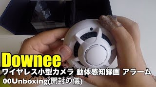 Downee ワイヤレス小型カメラ 動体感知録画 アラーム 00Unboxing開封の儀 [upl. by Aizitel]