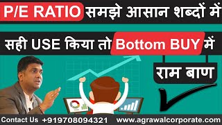 nifty pe ratio  PE RATIO  समझे आसान शब्दों मे  pe ratio in stock market [upl. by Ydarg431]