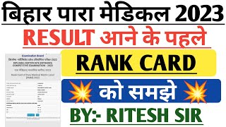 Bihar paramedical rank card kya hai 2023  Bihar Paramedical result kab aayega 2023 [upl. by Zilvia477]