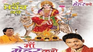 Main Tere Bina Kamli Hoi Punjabi Bhente Full Song I Ajj Hai Jagrata [upl. by Amoritta186]