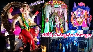 గణేష్ నిమజ్జనం మల్యాల 17092024 Ganesh Nimajjanam Mallial  Manesh s Hanshik Vlogs [upl. by Jandel]