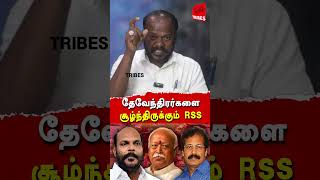 devendra kula vellalar Muthukumar exposes rss amp john pandian dr krishnasamy [upl. by Alleon]