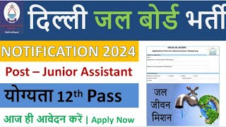 Delhi Jal Board Junior Assistant Recruitment 2024  Delhi Jal Board New Vacancy 2024  Age Details [upl. by Teloiv988]