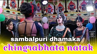 chingrabhata natak samalpuri dhamaka video [upl. by Nason]