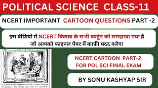 NCERT IMPORTANT CARTOONS PART 2  CLASS11  POLITICAL SCIENCE [upl. by Yelloh]