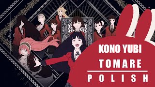 POLISH COVER 『KONO YUBI TOMARE KAKEGURUI XX OP』 yuyechka [upl. by Corotto609]