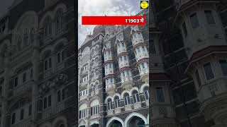 मुंबई ताज होटल का १ दिन का किराया Mumbai Taj Hotel Rent for 1 day factshorts facts [upl. by Stirling]