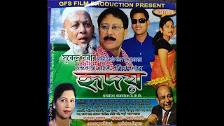 HRIDOY  ASSAMESE FULL VCD [upl. by Zoubek447]