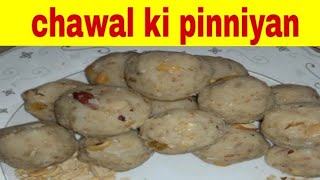 Chawal ki pinni  chawal ke Ladoo Recipe  Rice Flour Laddu Recipe How to make chawal ki pinni [upl. by Jocelin]