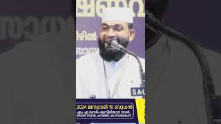 ahammed kabeer baqaviAhammed kabeer baqavi 2024 islamicspeechmalayalam hadees malayalam bayan [upl. by Wallis]