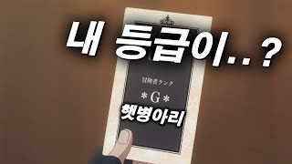 가상 현실에 갇혀버린 랭킹 1등 유저가 자신의 정체를 숨기며 살면 벌어지는 일 [upl. by Rawley]