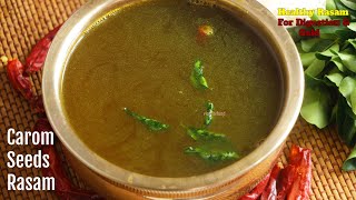 AjwainRasamHealthy Rasam For Cold amp Digestionఈ వాము చారు తో 4 ముద్దలు తింటే పొట్ట శుభ్రపడుతుంది [upl. by Nitas]