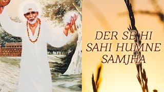 Der Se Hi Sahi Humne Samjha  Manhar Udhas  Sai Dil  Times Music Spiritual [upl. by Hinson279]