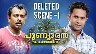 Punyalan Agarabathis  Deleted Scene 1  Jayasurya  Ranjith Shankar [upl. by Enelrahs]