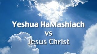 Yeshua HaMashiach vs Jesus Christ [upl. by Bendix]