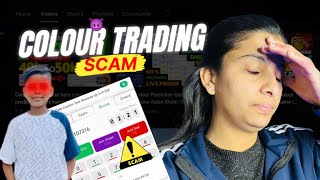 COLOUR TRADING SCAM  Colour Trading की पूरी सच्चाई  3 Agents of Colour Trading Scam Arrested😱 [upl. by Lacie]