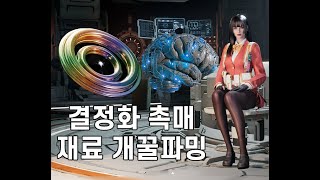 퍼스트 디센던트 결정화 촉매 재료 고도화 신경 회로 개꿀 무한파밍 [upl. by Caro845]